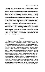 Ceļotājs pa zvaigznēm